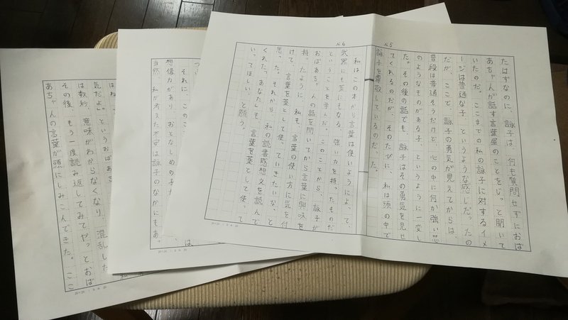 親馬鹿御免 娘の感想文で 言葉屋 を読みたくなったお父さん 高井浩章 Note 親馬鹿御免 娘の感想文で 言葉屋 を読みたくなったお父さん 高井浩章 Note