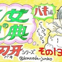 範馬刃牙の生い立ちがジルベールすぎる 無料記事 乙女の聖典 女子こそ読みたい 刃牙 シリーズ その２ 金田淳子 Note