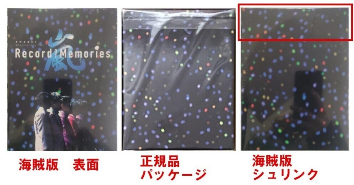 ARASHI Record of Memories 嵐 ファンクラブ限定 DVD｜ミュージック