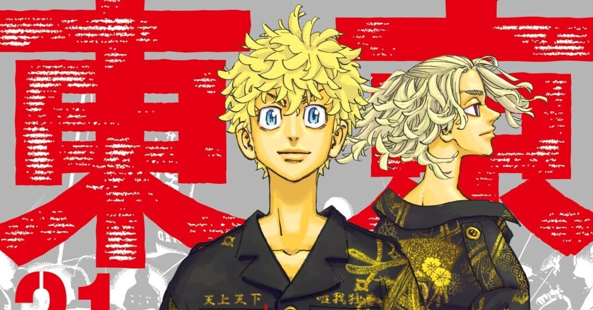 東京リベンジャーズ1〜28巻、キャラブック1〜3 東京卍リベンジャーズ