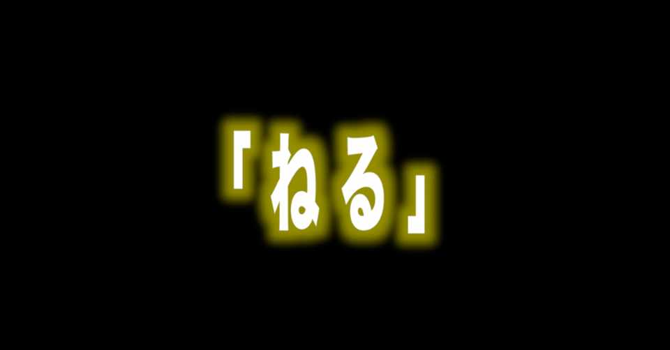 ルフィ名言vol 35 ねる Max 神アニメ研究家 道楽舎 Note