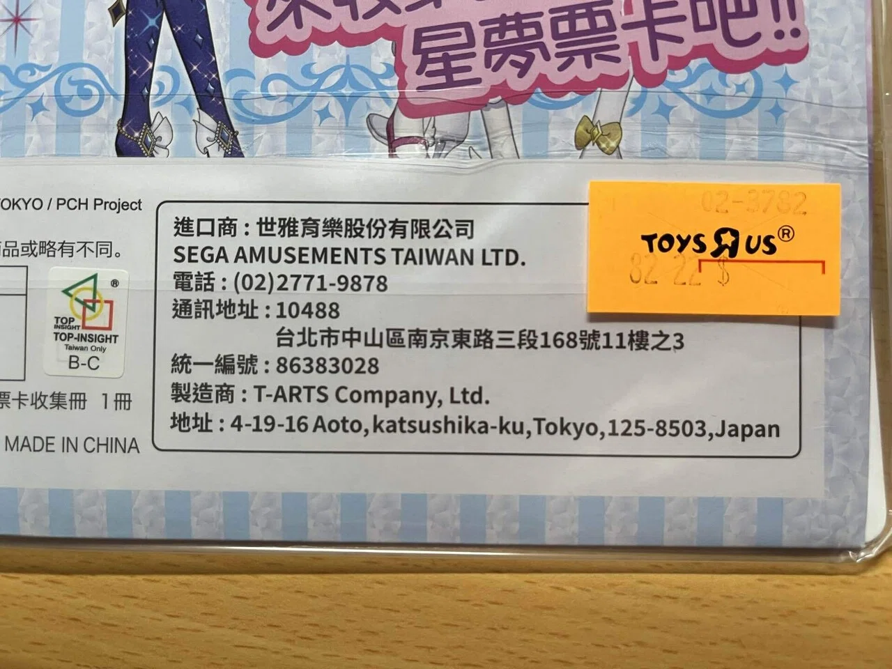 閃光日記】見せてもらおう、公式バインダーの収納力とやらを｜灰汁詰めさn