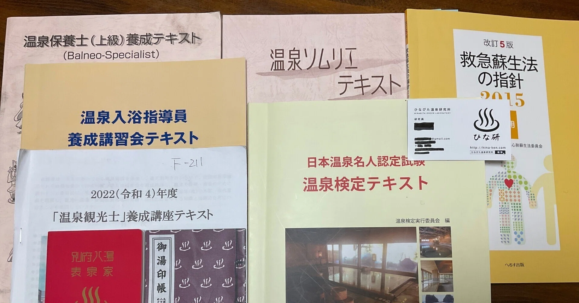 温泉の資格のオススメは？ 温泉資格マニアおじさんの体験談