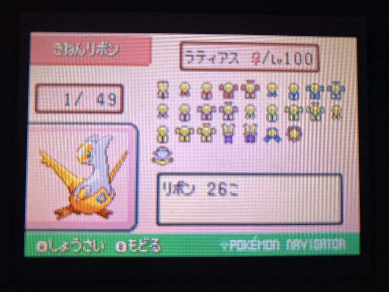 依頼受付用 GBA ポケットモンスター ルビー サファイア リボンコンプに最適 依頼受付用 GBA ポケットモンスター ルビー サファイア リボンコンプに