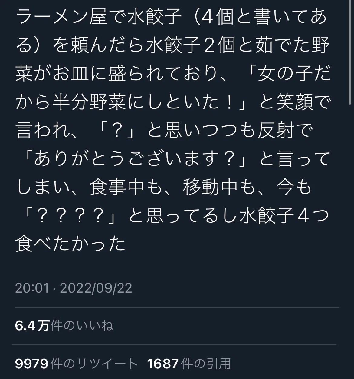 嘘 松 まとめ