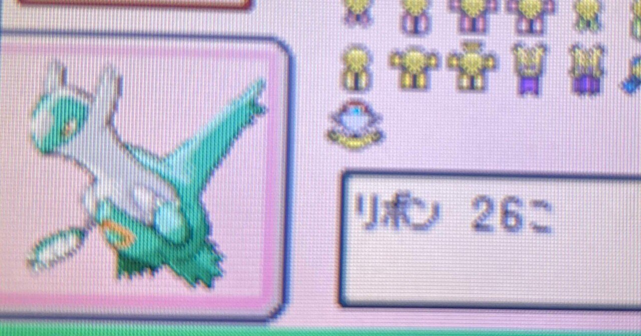 ポケモン】リボンコンプ初挑戦記①(第3世代)｜kfp_916