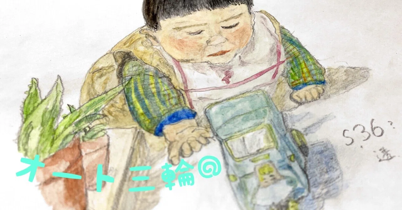 見出し画像