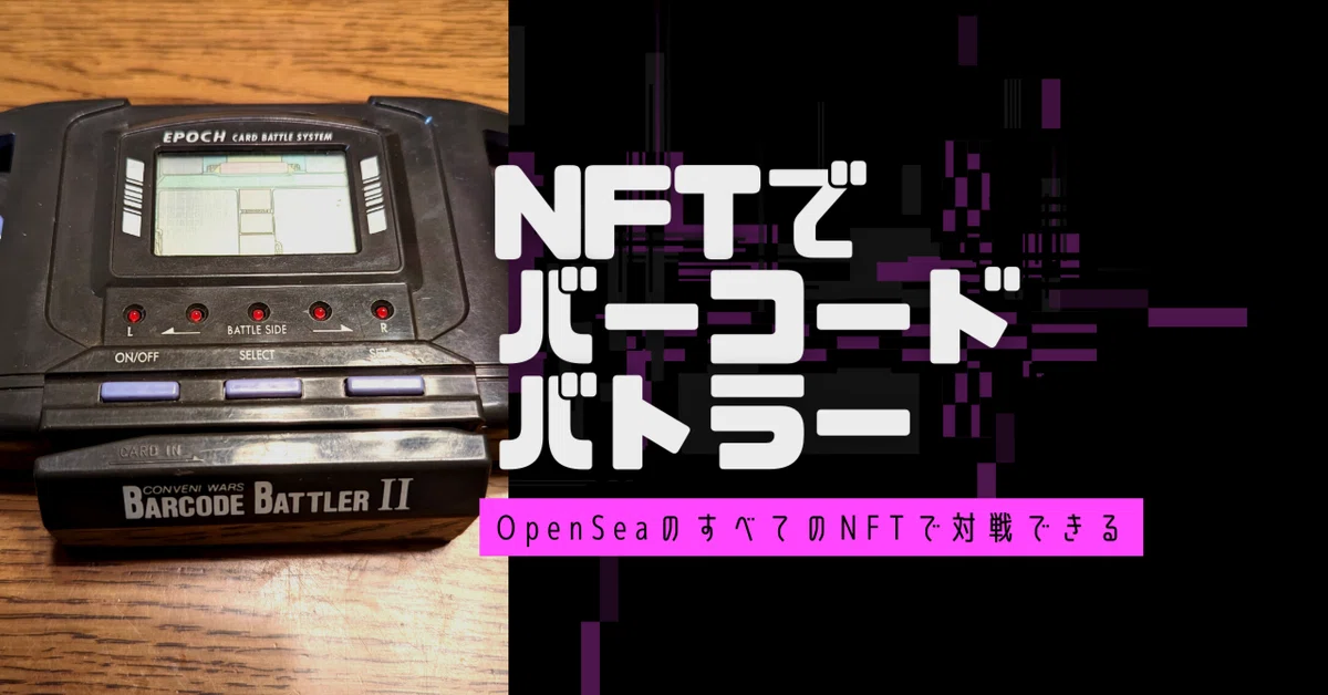 餓狼伝説 魔法使いカード 16 タン・フー・ルー バーコード