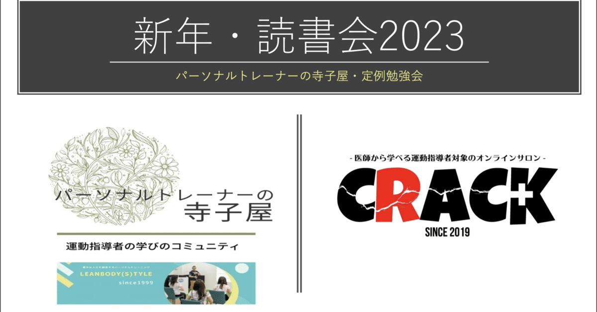課題図書「肉体改造のピラミッド」は我々のバイブルです｜高津