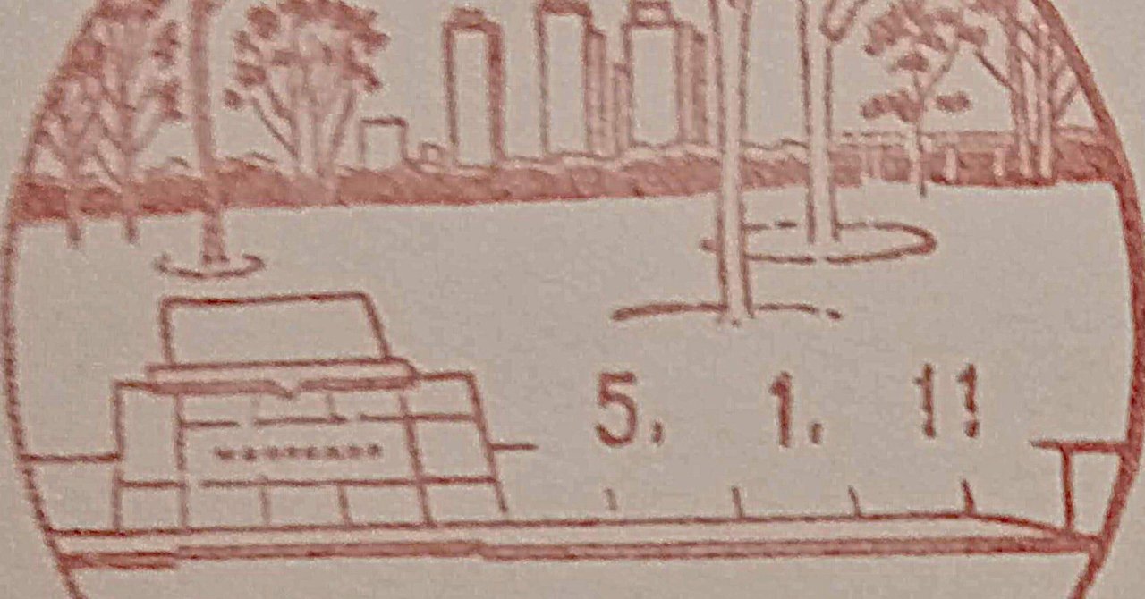 ご確認用＊航空書簡 孔雀紋80円 初日印 風景印 スタンプ 昭和63年4月1日 ご確認用＊航空書簡 孔雀紋80円 初日印 風景印 スタンプ 昭和