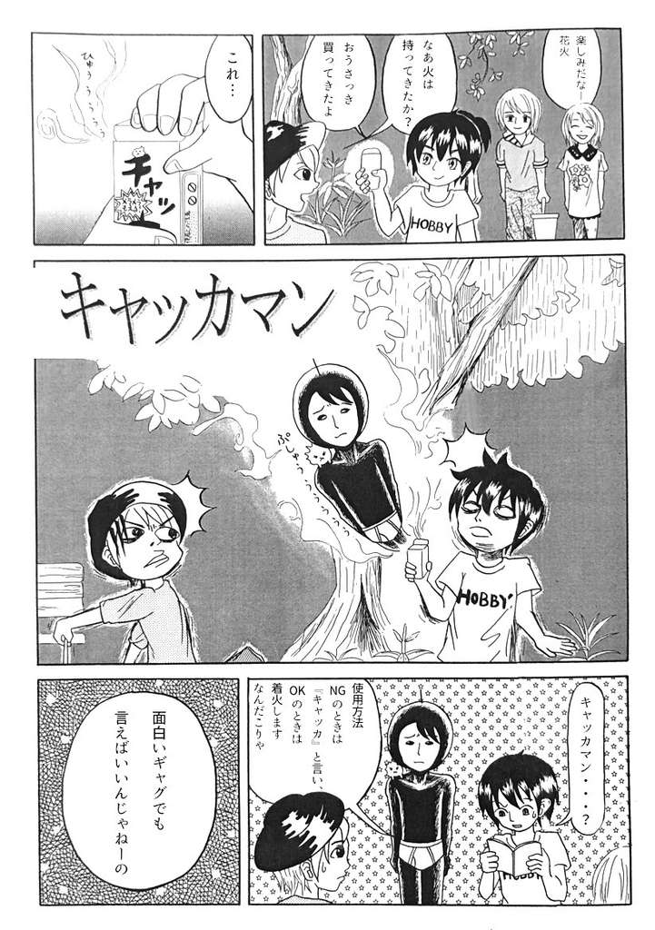 ギャグ漫画 10 13年作 シュール Yuricorn Note