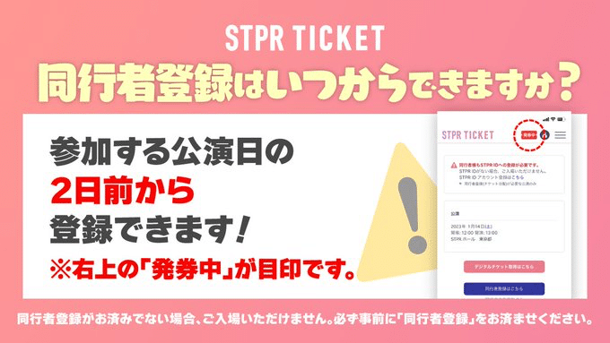すとぷり全国アリーナツアー参戦にあたり、気になる点をまとめてみまし