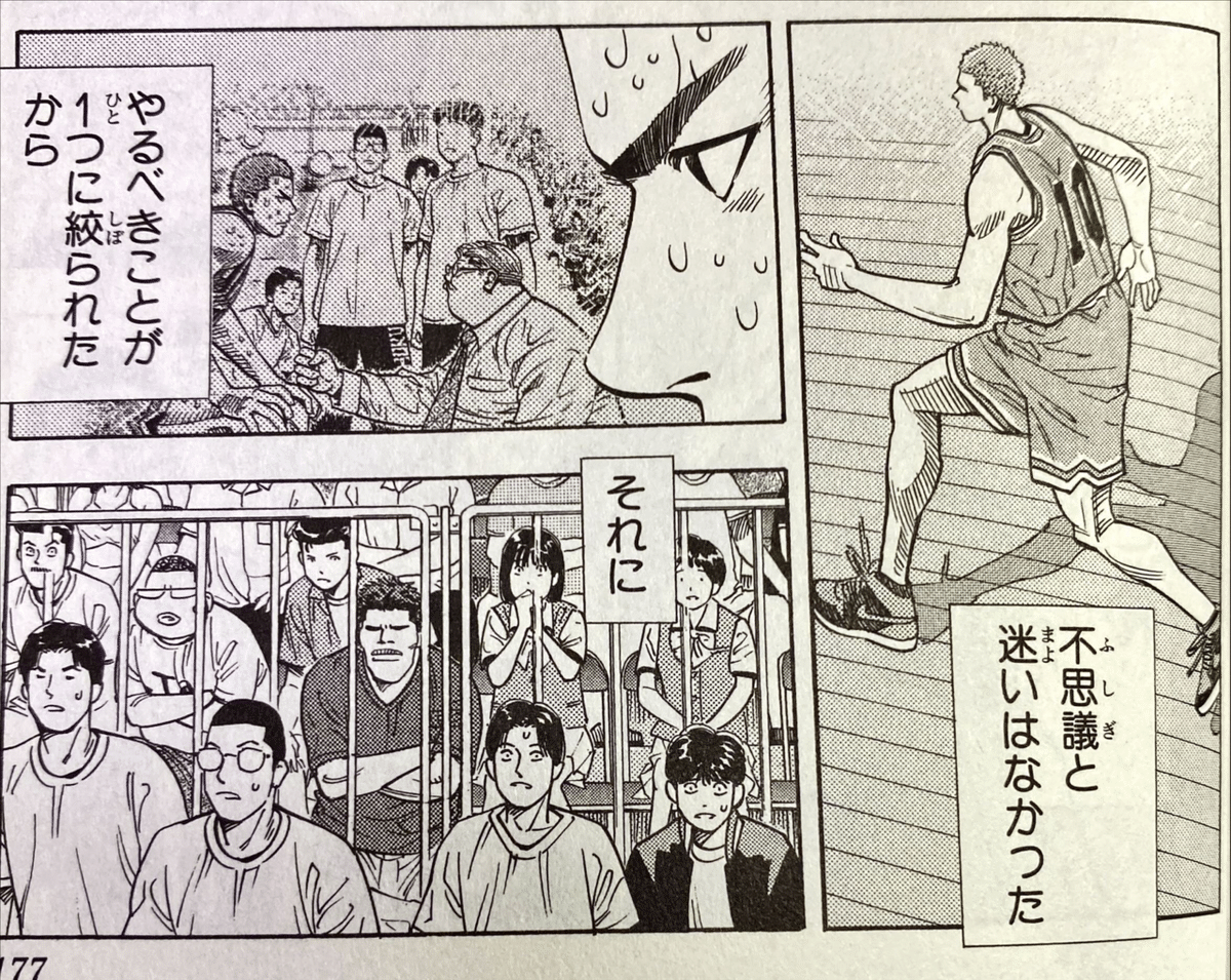 スラムダンク 27巻まで SLAM DUNK スラムダンク 27巻 - INOUE TAKEHIKO ON THE WEB