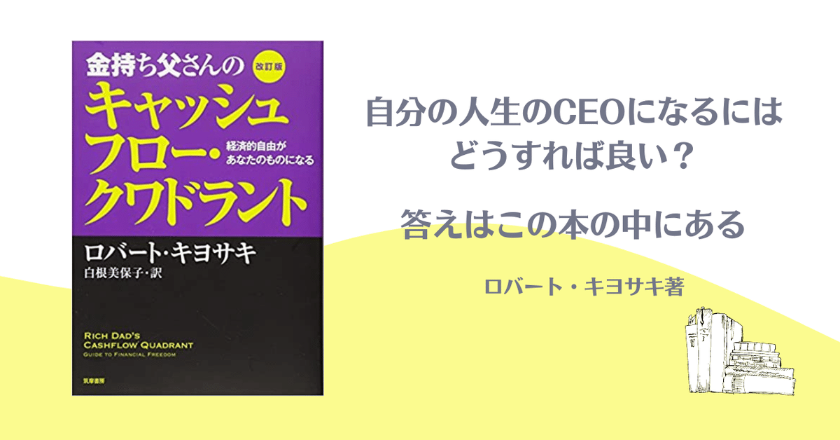 cliezauru様専用中身未開封】金持ち父さん ものたりな キャッシュフローボードゲーム