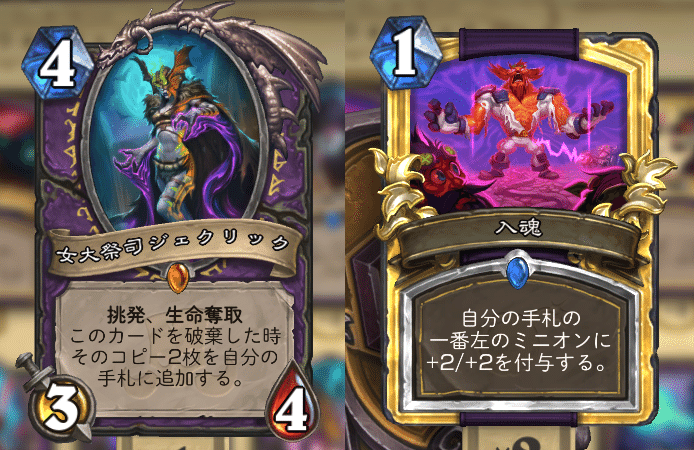 ハースストーン クエストウォーロックのススメ はいあな Note
