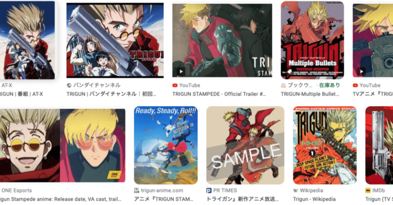 今季のアニメ TRIGUN STAMPEED リメイク 旧作 原作等｜大山大工