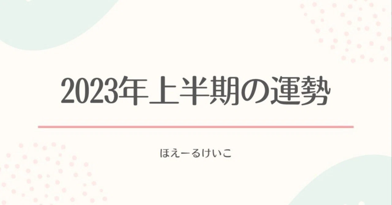 見出し画像