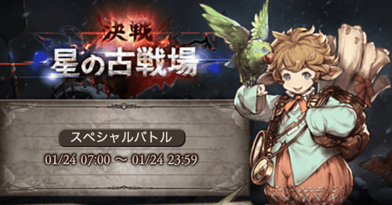 グラブル 闇古戦場お疲れ様でしたという話に見せかけて推し妄想を語る 桃之字 制作本舗ていたらく Note