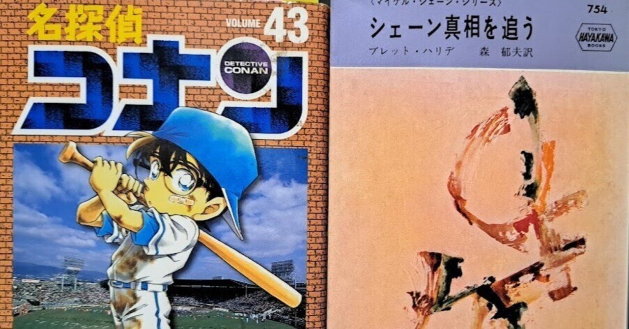 アニメ感想】名探偵コナン 第1069話「受話器ごしのスウィートボイス