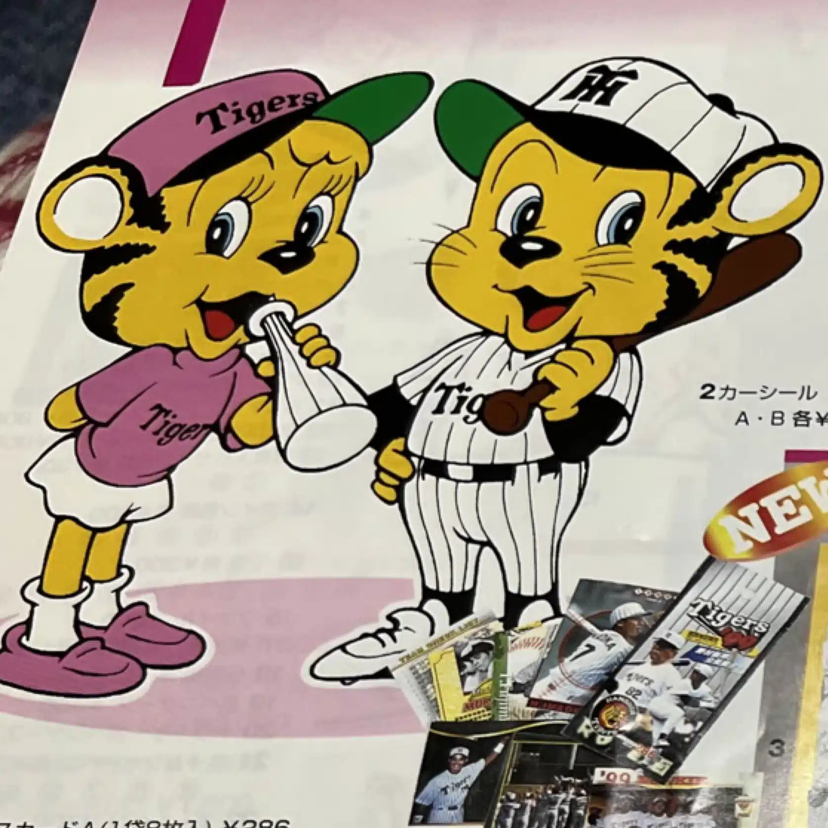 やんやん