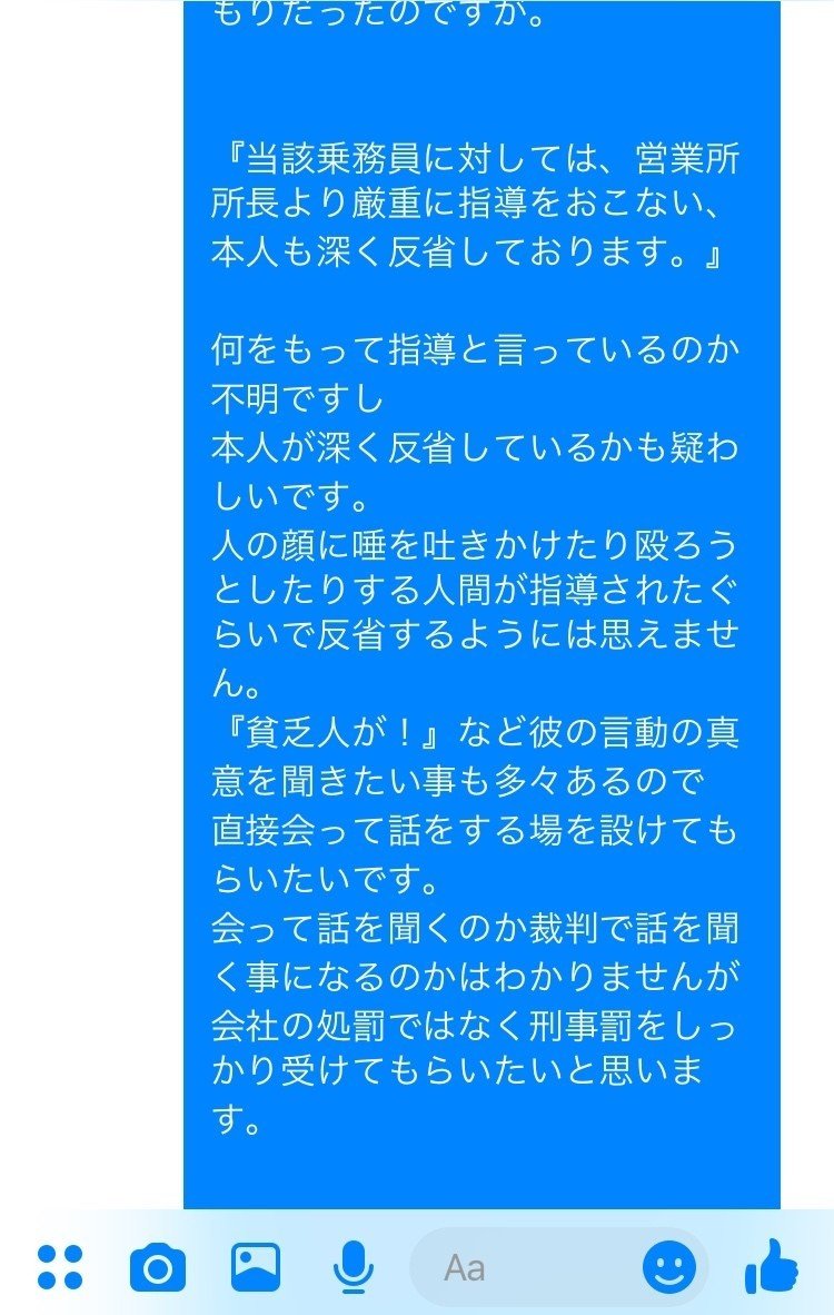 公園内で歩き煙草をしている日本交通のタクシードライバーに注意したら顔に唾を吐きかけられ おまえブン殴ってやるからこっちこい 馬鹿が と罵声を浴びせられた話 日本交通の会長である川鍋一郎さんに読んでほ 世界からタバコ が無くなりますように Note