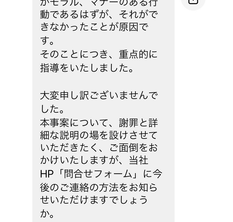 公園内で歩き煙草をしている日本交通のタクシードライバーに注意したら顔に唾を吐きかけられ おまえブン殴ってやるからこっちこい 馬鹿が と罵声を浴びせられた話 日本交通の会長である川鍋一郎さんに読んでほ 世界からタバコ が無くなりますように Note