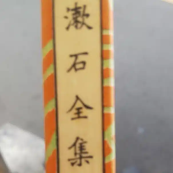 シドが歌うぜ｜奎文初
