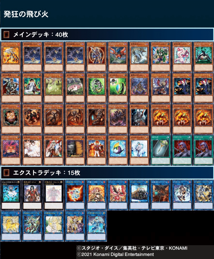 遊戯王 ネタデッキ作ります
