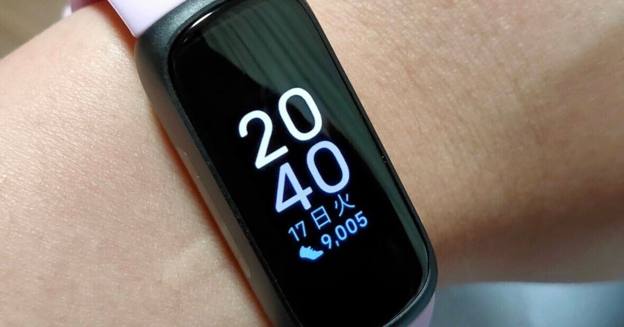 Fitbit Inspire 3 を買った｜いつき