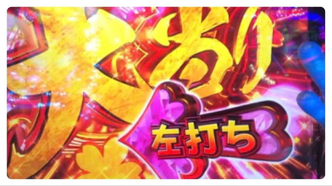 アイムアパチンカー じゃか Note