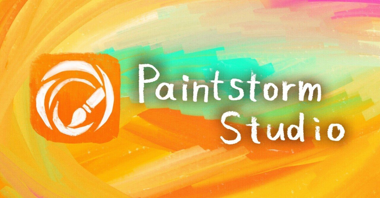 Paintstorm Studio(お絵描きアプリ比べ⑥)｜パンのmimi