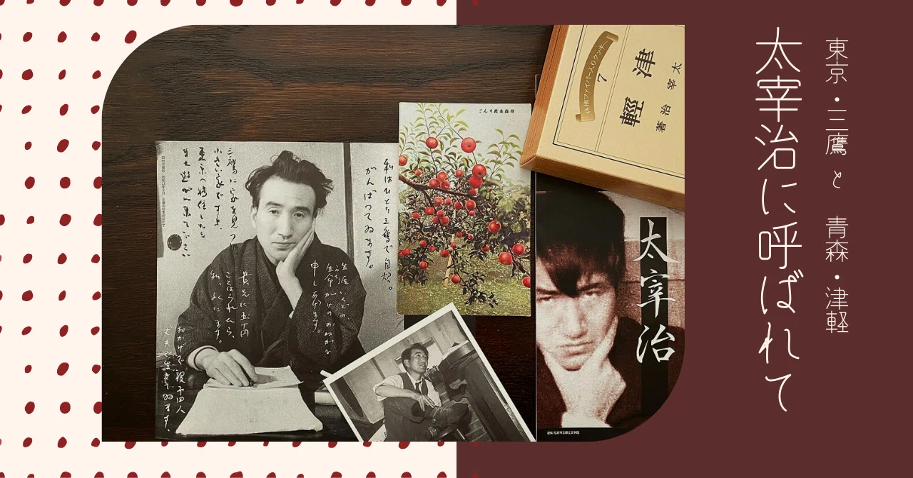 名著初版本復刻 太宰治文学館 「晩年」「人間失格」2冊セット Yahoo