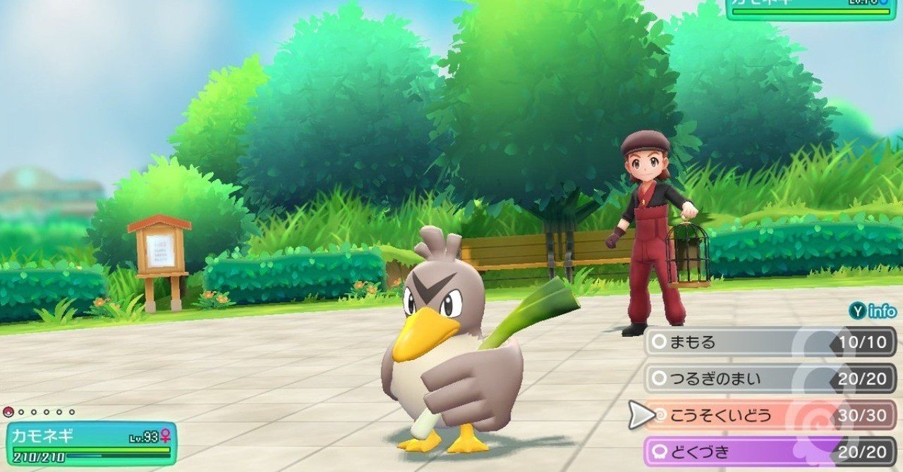 マスタートレーナー全撃破への道 カモネギ ふにでぐ Note