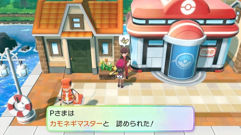 マスタートレーナー全撃破への道 カモネギ ふにでぐ Note