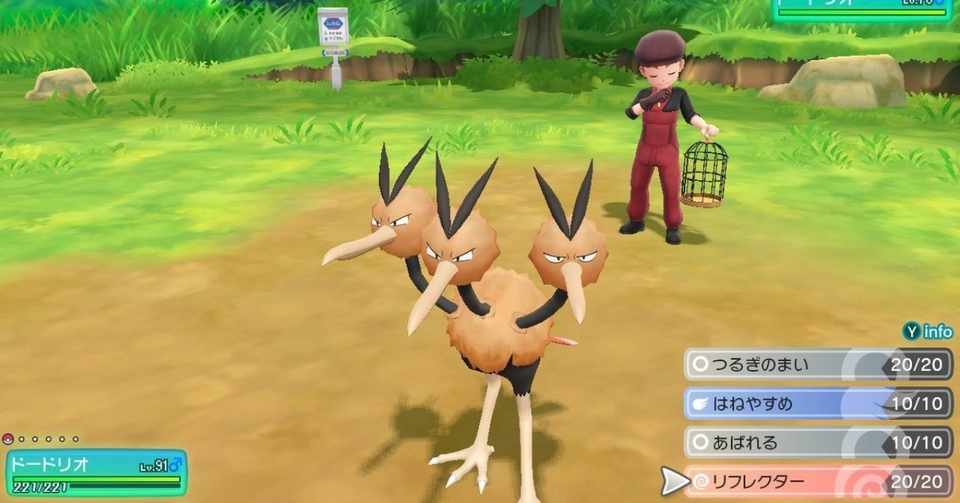 マスタートレーナー全撃破への道 ドードー ドードリオ ふにでぐ Note