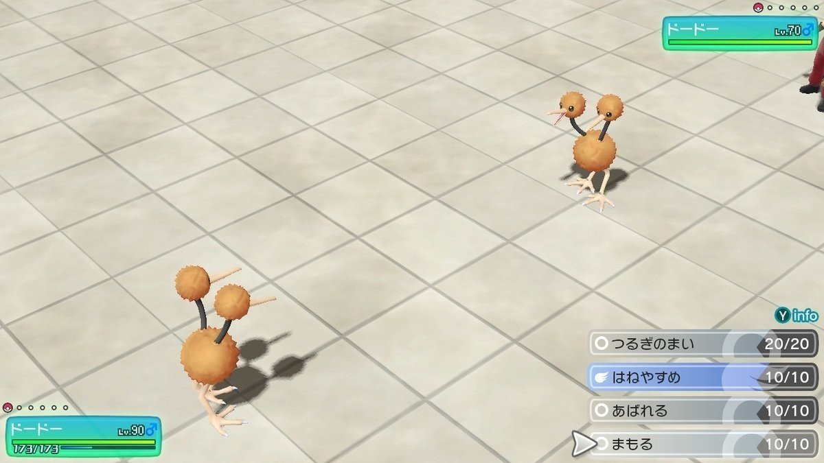 マスタートレーナー全撃破への道 ドードー ドードリオ ふにでぐ Note