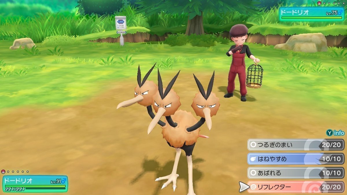 マスタートレーナー全撃破への道。ドードー&ドードリオ｜ふにでぐ