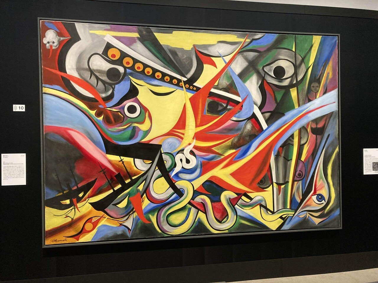 岡本太郎の世界｜ともか