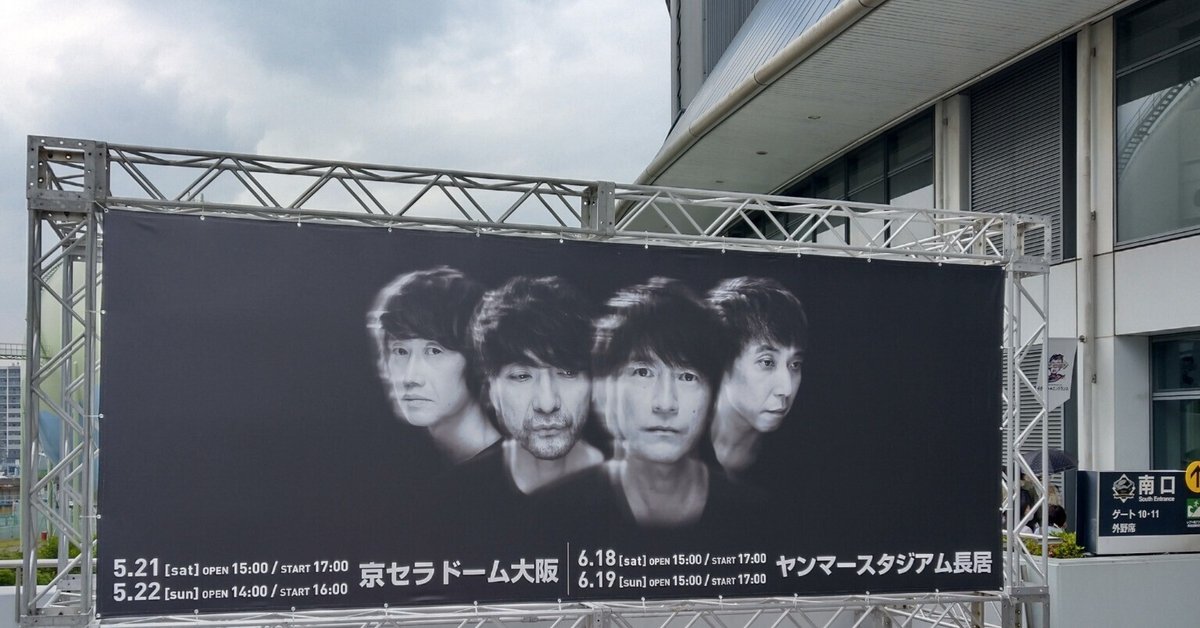 Mr.Children 30th 敷く 半世紀へのエントランス Blu-ray Mr.Children 30th 敷く 半世紀へのエントランス Blu-ray