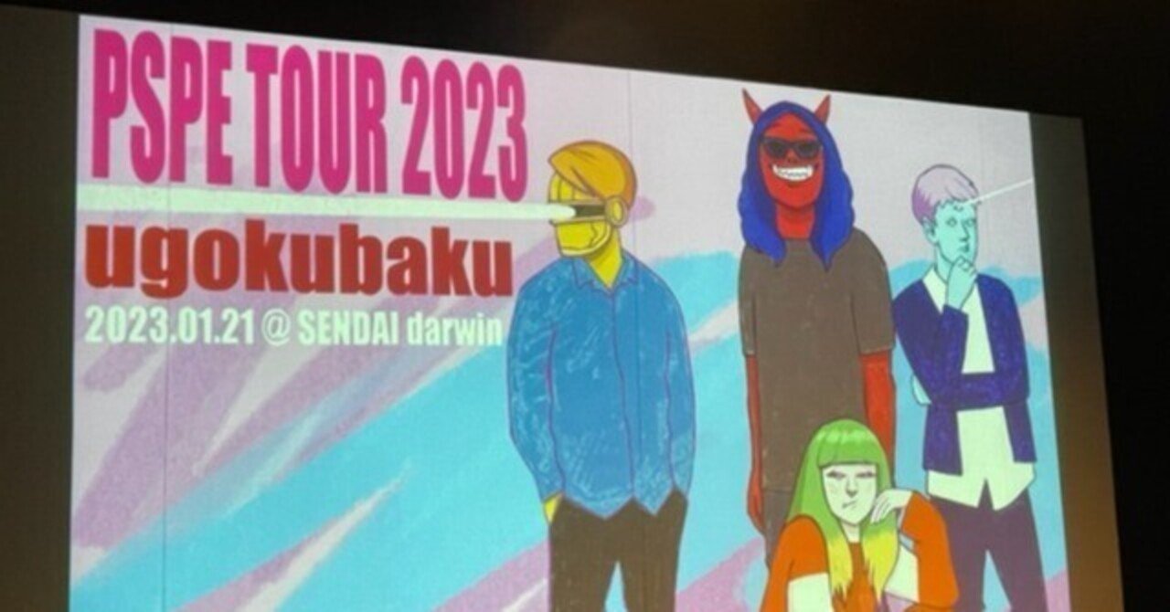 パスピエ ライブレポート｜Coolmine.Inc