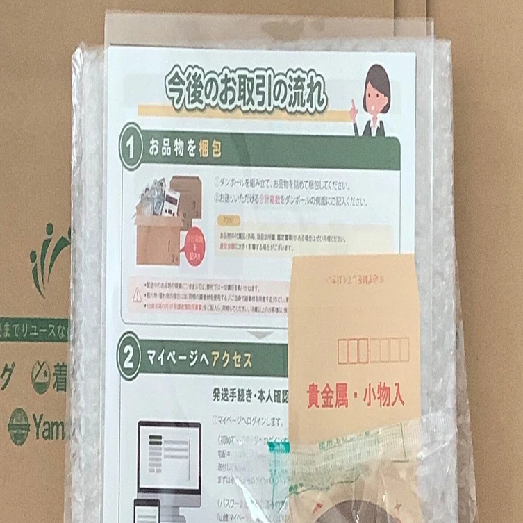 遊戯王】トレトクで宅配買取やってみた！その①『処分の決心編』｜おそば