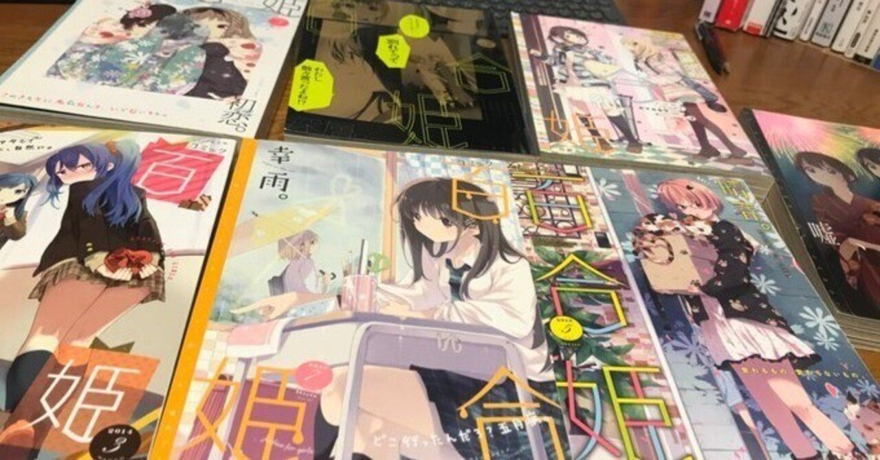 2022年度 コミック百合姫1〜12月号セット （コミック百合姫にて