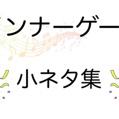 インナーワーク』解説｜ゆう