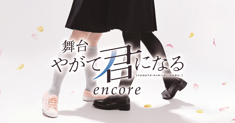舞台　やがて君になる 小泉萌香　河内美里　直筆サイン　ミニポスター　ブロマイド 舞台やがて君になる 小泉萌香河内美里直筆サインミニポスター