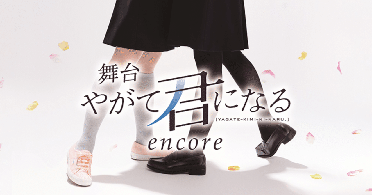 小糸侑＆七海燈子 キャンバスピクチャー 「舞台『やがて君になる