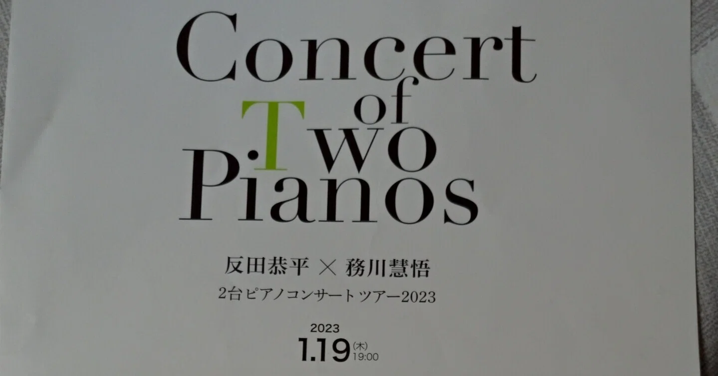 Kyohei Sorita x Keigo Mukawa Two-Piano Concert Tour 2023 Kanazawa