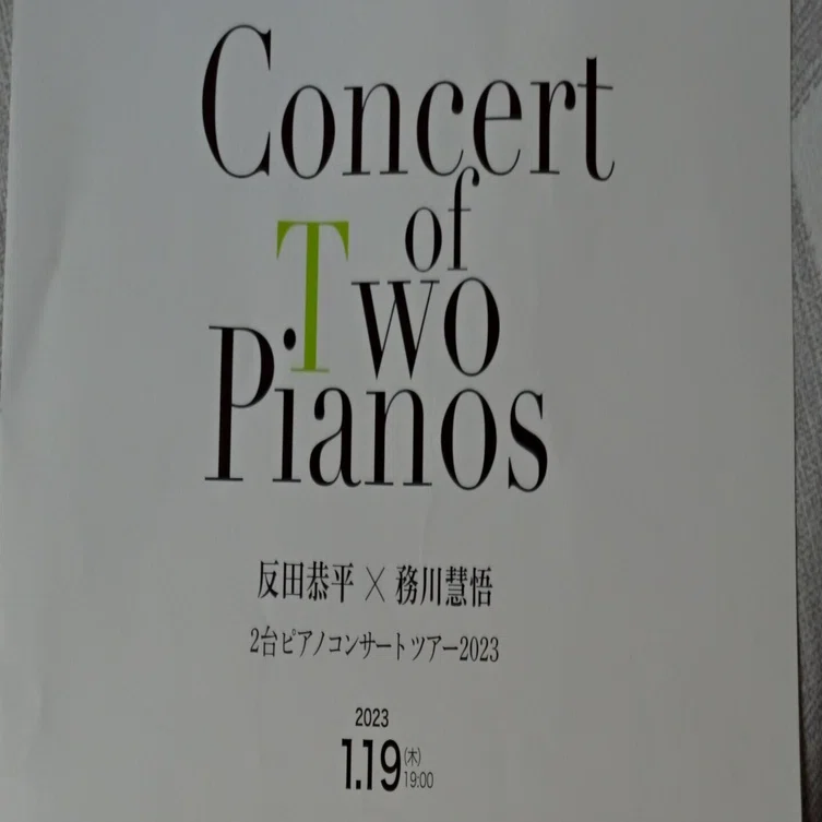 反田恭平 × 務川慧悟／Two Pianos 直筆サイン入り Two Pianos・反田恭平､務川慧悟 | Sony Music Shop・CD・DVD・ﾌﾞﾙｰﾚｲ