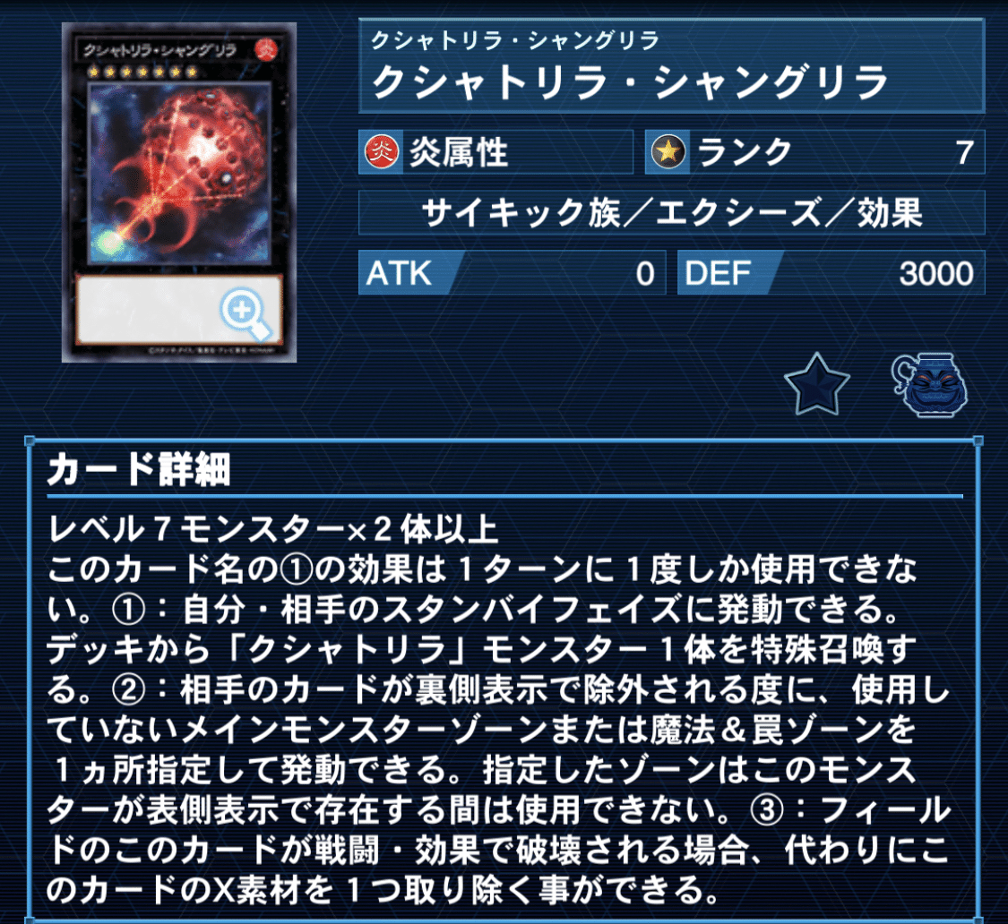 クシャトリラ新制限｜Kodai