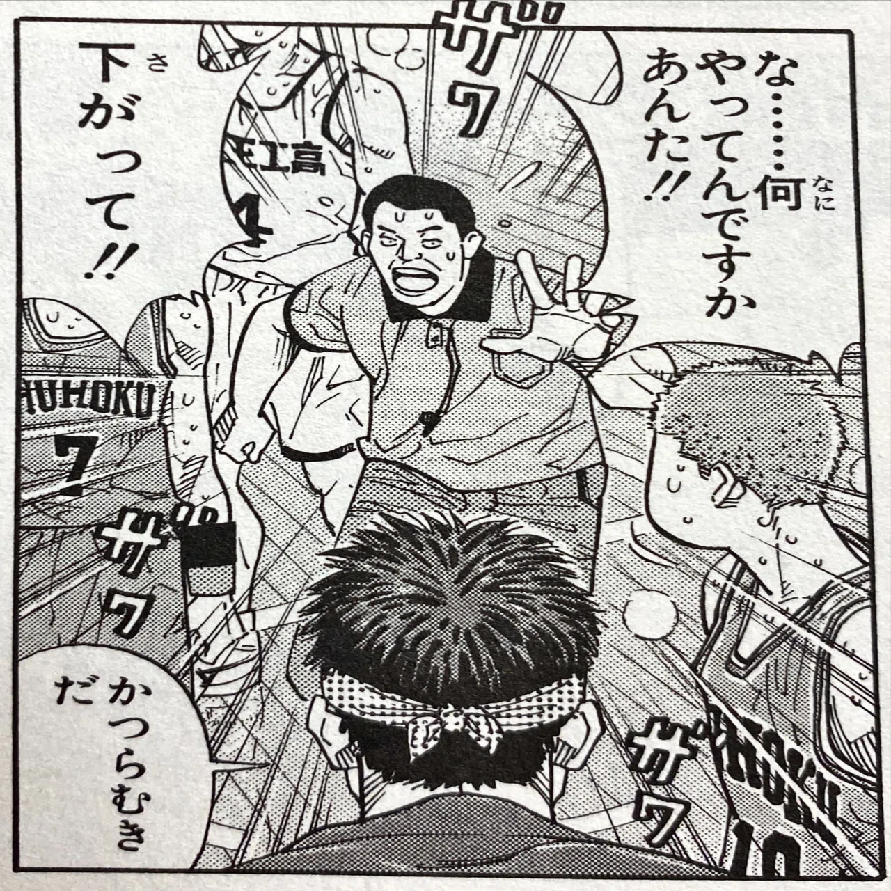 スラダン魚住のかつらむきは何巻何話？山王戦の名言と包丁持ち込みの真相