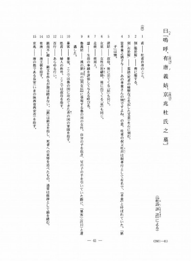 甚だしい 古文 甚だしい 古文